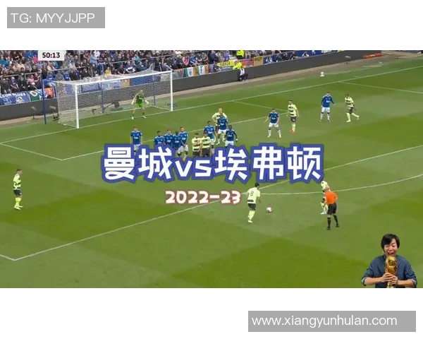 埃弗顿主场迎战曼城全方位解盘分析及赛前预测 埃弗顿主场迎战曼城全方位解盘分析及赛前预测