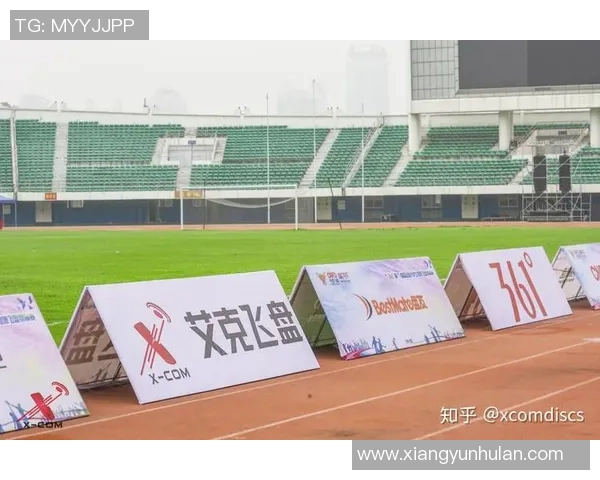 杭州飞盘队在极限运动嘉年华积分榜中以97分稳居第一名MBA 杭州飞盘队在极限运动嘉年华积分榜中以97分稳居第一名MBA