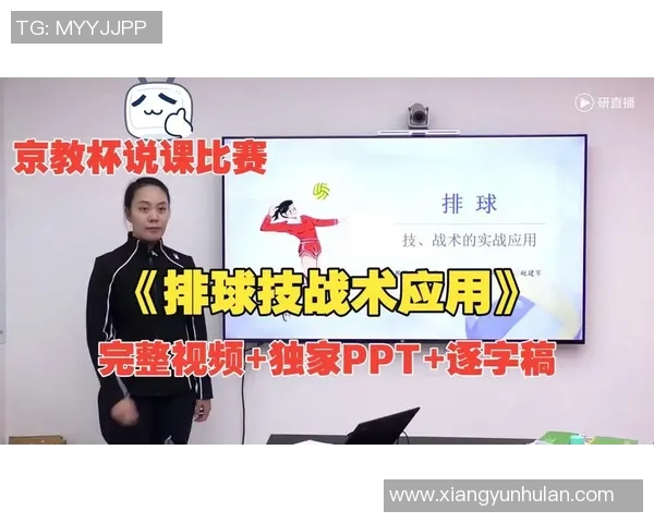 杭州排球队的包夹战术解析与深度剖析排球比赛中的应用与影响 杭州排球队的包夹战术解析与深度剖析排球比赛中的应用与影响