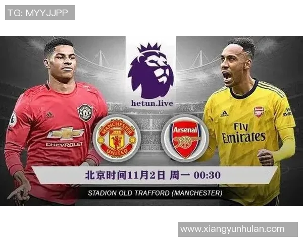 曼联与阿森纳精彩对决直播信息及赛前分析全攻略
